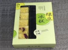 绿豆糕食品包装盒